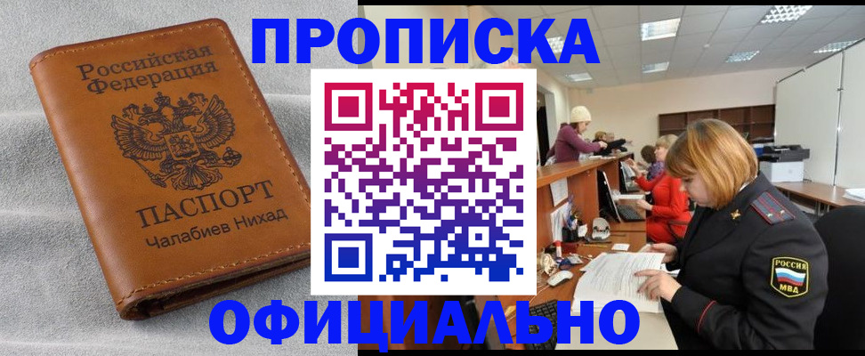 временная регистрация адрес в Сердобске