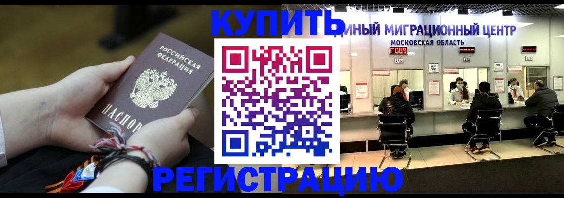 временная регистрация для школы в Сердобске