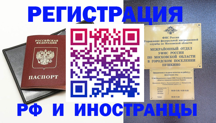 прописка в квартире в Сердобске