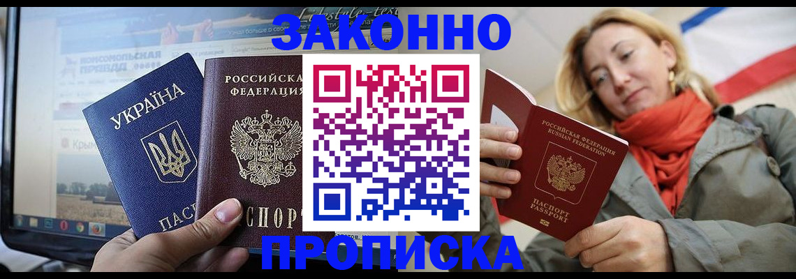 временная регистрация для всех в Сердобске
